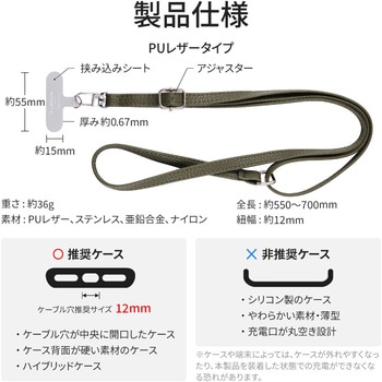 スマートフォン(汎用) ショルダーストラップ 「SHOULTY MULTI STRAP」 PUレザータイプ 長さ調整 首掛け 肩掛け LEPLUS NEXT