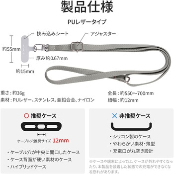 スマートフォン(汎用) ショルダーストラップ 「SHOULTY MULTI STRAP」 PUレザータイプ 長さ調整 首掛け 肩掛け LEPLUS NEXT
