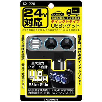 2連ダイレクトソケット2USB自動判定 カシムラ