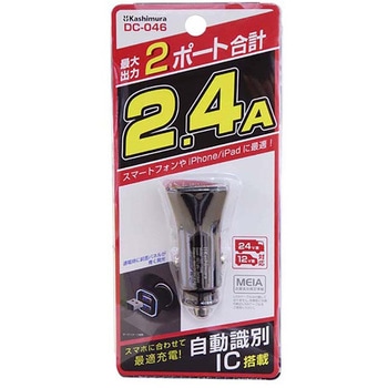 DC-2.4A USB2ポート カシムラ