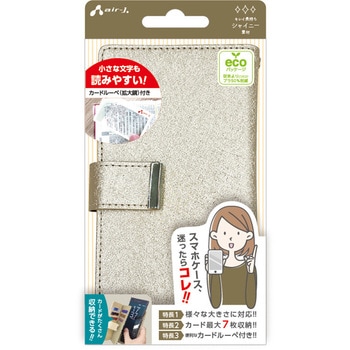 スマホ汎用ケース 手帳型 多収納カードホルダー ルーペ付き エアージェイ