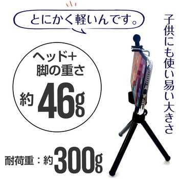 スーパースリム 軽量アルミ伸長三脚 エアージェイ