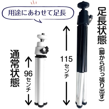 スーパースリム 軽量アルミ伸長三脚 エアージェイ