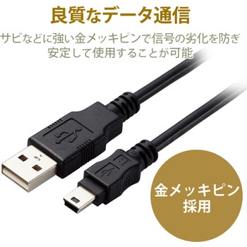 U2C-AM05BK/ID USBケーブル ( USB A - miniB ) USB2.0 RoHS指令準拠 UL