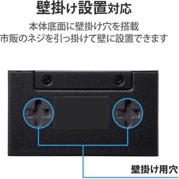 スイッチングハブ 5ポート Giga対応 1000/100/10Mbps 金属筐体 AC電源 ファンレス 静音 - エレコム