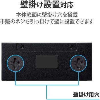 スイッチングハブ 8ポート Giga対応 1000/100/10Mbps 金属筐体 AC電源 ファンレス 静音 - エレコム