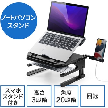 スタンド サンワダイレクト