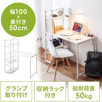 デスク サンワダイレクト