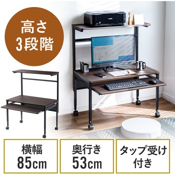 デスク サンワダイレクト