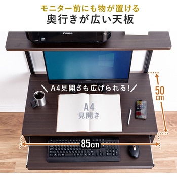 デスク サンワダイレクト