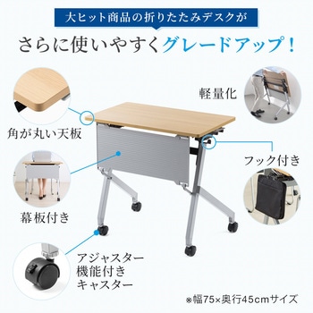 フォールディングデスク サンワダイレクト