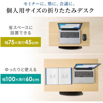 フォールディングデスク サンワダイレクト