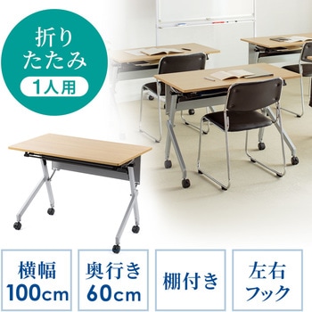 フォールディングデスク サンワダイレクト