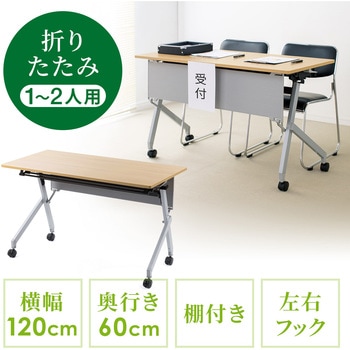 フォールディングデスク サンワダイレクト