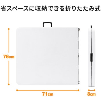 テーブル サンワダイレクト
