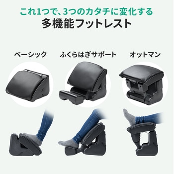 フットレスト - サンワダイレクト