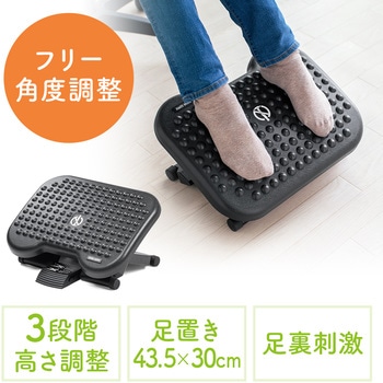 フットレスト サンワダイレクト