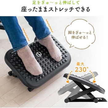 フットレスト サンワダイレクト