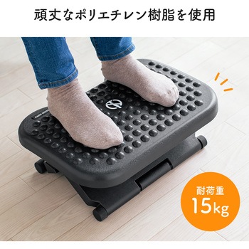 フットレスト サンワダイレクト