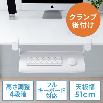 キーボードスライダー サンワダイレクト