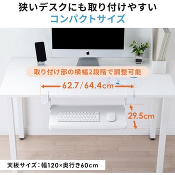 キーボードスライダー サンワダイレクト