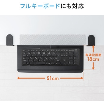 キーボードスライダー サンワダイレクト