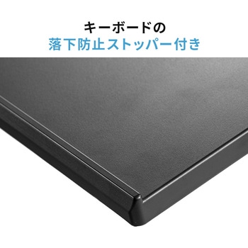 キーボードスライダー サンワダイレクト