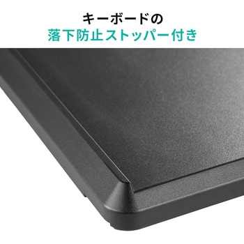 キーボードスライダー サンワダイレクト