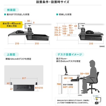 キーボードスライダー サンワダイレクト