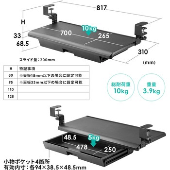 キーボードスライダー サンワダイレクト