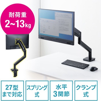 液晶モニタアーム サンワダイレクト