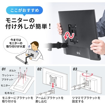 液晶モニタアーム サンワダイレクト