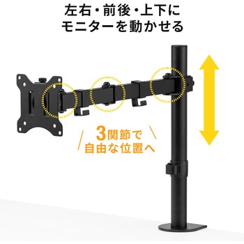 液晶モニタアーム サンワダイレクト