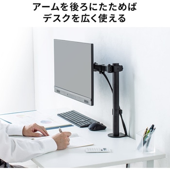 液晶モニタアーム サンワダイレクト