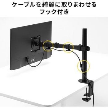 液晶モニタアーム サンワダイレクト
