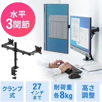 液晶モニタアーム サンワダイレクト