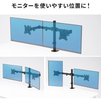 液晶モニタアーム サンワダイレクト