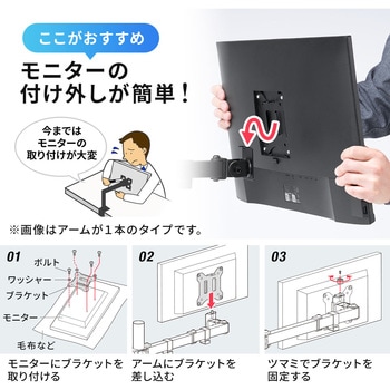 液晶モニタアーム サンワダイレクト