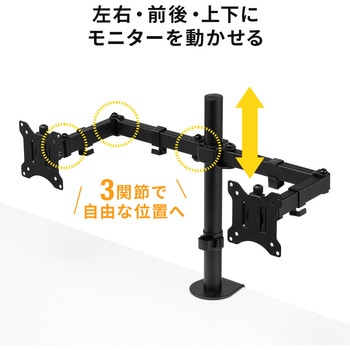 液晶モニタアーム サンワダイレクト