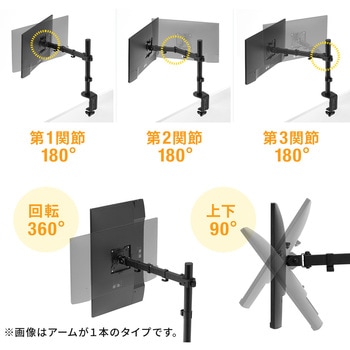 液晶モニタアーム サンワダイレクト