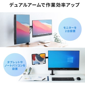 液晶モニタアーム サンワダイレクト