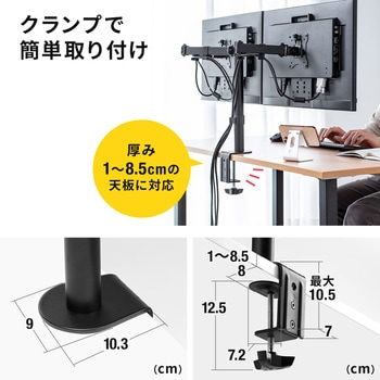 液晶モニタアーム サンワダイレクト