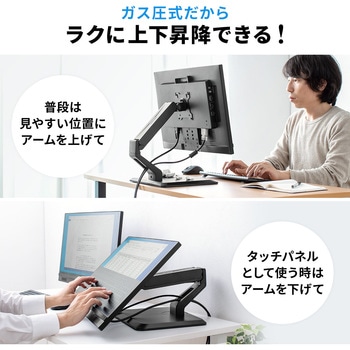 液晶モニタアーム サンワダイレクト