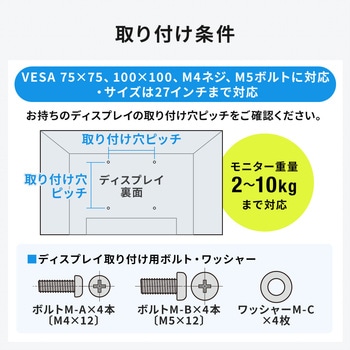 液晶モニタアーム サンワダイレクト