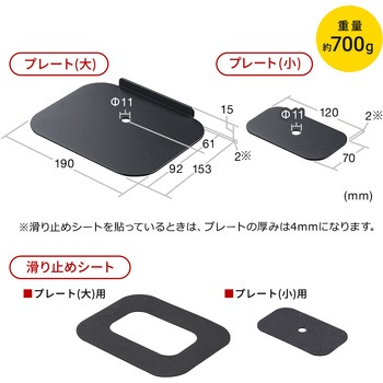 補強プレート サンワダイレクト