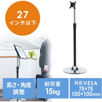 100-LAST002N サイネージスタンド サンワダイレクト 耐荷重15kg