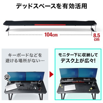 机上ラック サンワダイレクト