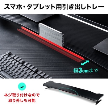 机上ラック サンワダイレクト