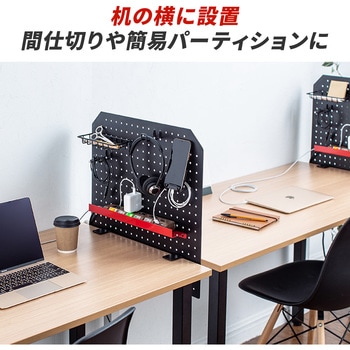 パンチングボード サンワダイレクト