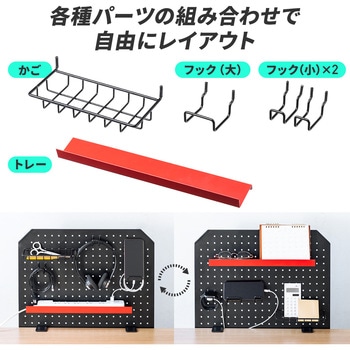 パンチングボード サンワダイレクト